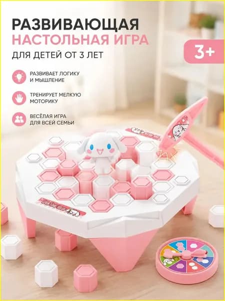 Настольная игра для семьи, где спасается пингвин, премиумиздание Лас Играс KIDS, чья льдина крепче