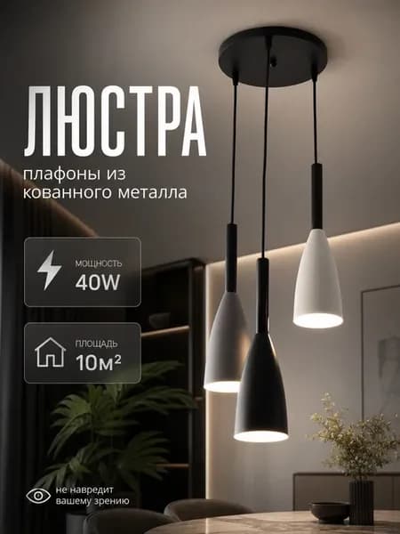 Потолочная люстра светильник