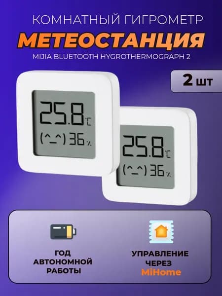 термометр, гигрометр
