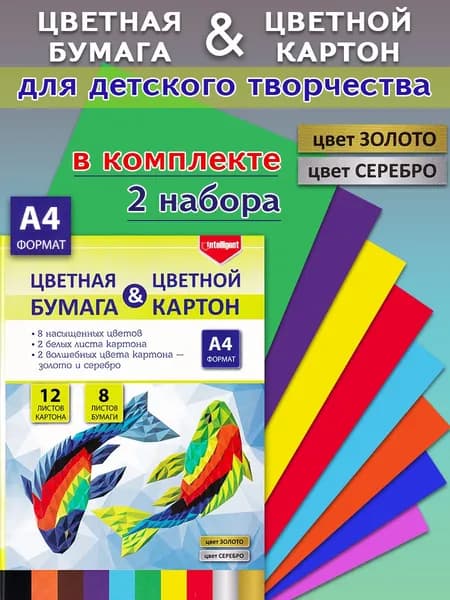 Intelligent Картон A4