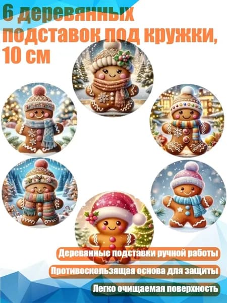 Коврик для стола, материал: Дерево