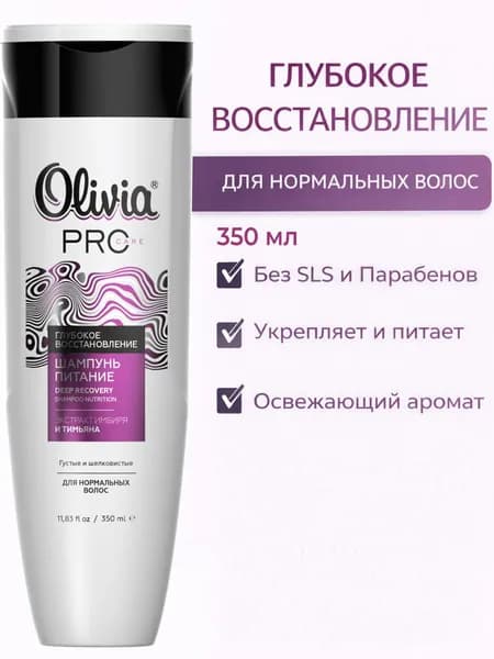 OLIVIA Шампунь для волос, 350 мл
