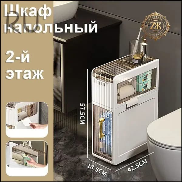Шкаф для ванной,, 42х38х57 см, Универсальный