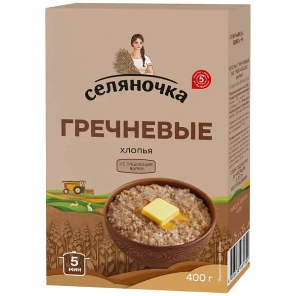 Хлопья гречневые "Селяночка "400гр. 2 шт.