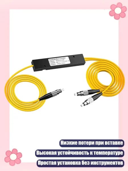 Зональный коммуникатор