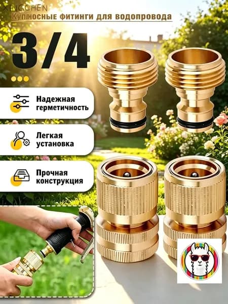 Адаптер для шланга , ABS пластик