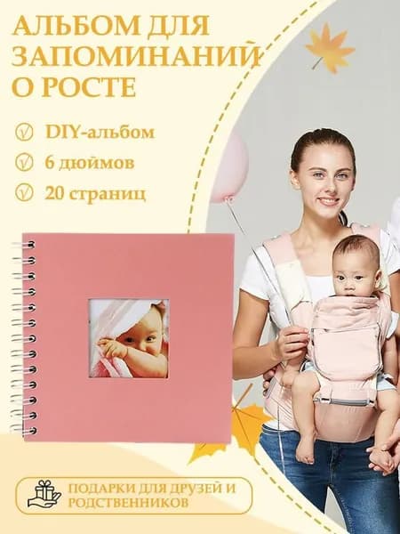 Фотоальбом