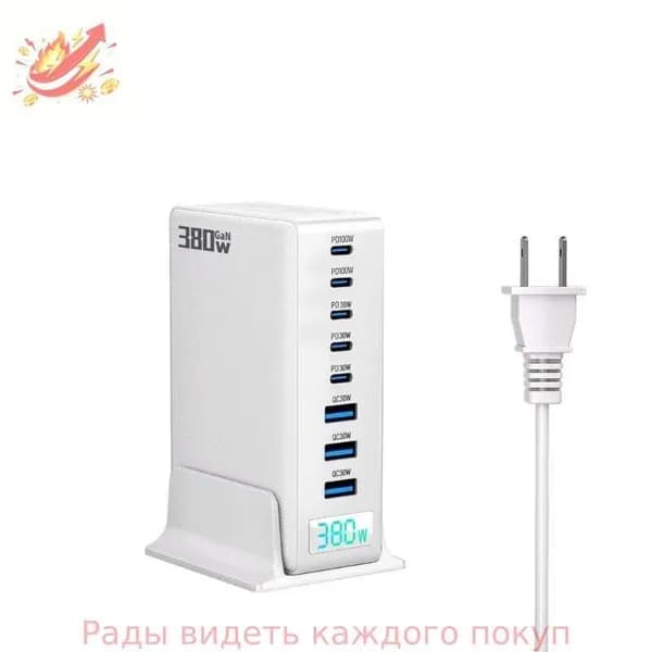 Зарядная станция USB-C 380W 8 портов, Белый