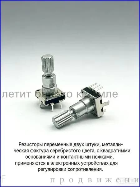 Аксессуар для автомагнитолы