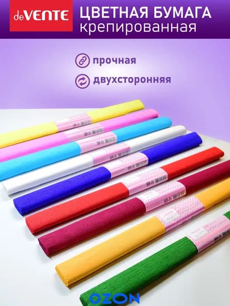 Бумага цветная, 10 лист., шт