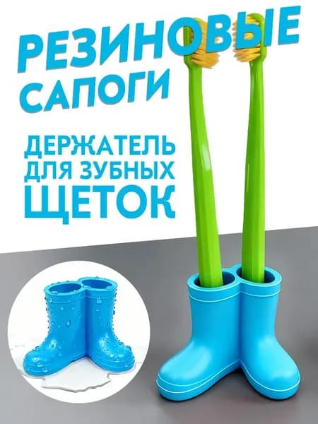 Держатель для зубных щеток