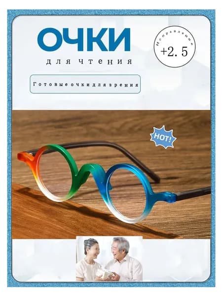 Очки компьютерные