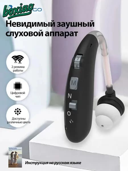 слуховой аппарат для пожилых и слабослышащих с зарядным устройством,усилитель звука с функцией шумоподавления,цифровой внутриушной
