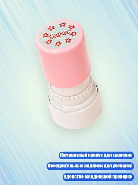 Мультяшный штамп для оценивания в классе для проверки домашних заданий и обратной связи учителя, - 1 звезда
