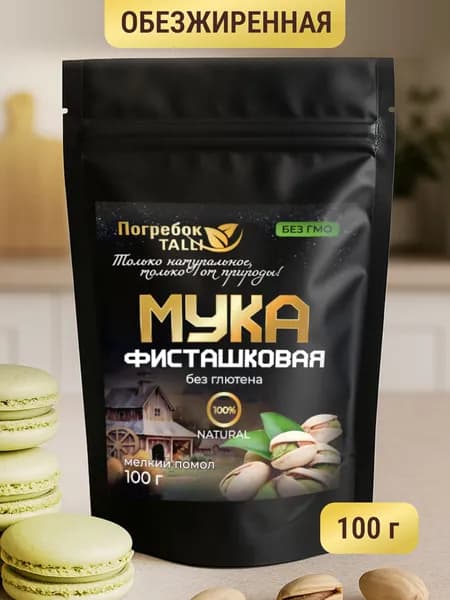 Мука фисташковая 100 гр