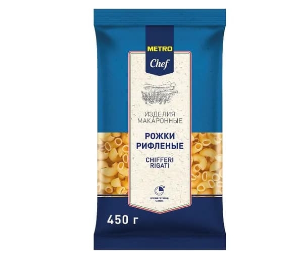 Metro Chef Макароны Рожки рифленые, 450 г