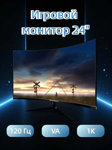 VecorSonic 24" Монитор Монитор для пк игровой изогнутый,разрешение 1920*1080,частота обновления 120 Гц (24AO 1K 120HZ QH-AO14), VA, 1920x1080 Full HD, 120 Гц, Изогнутый экран, черный матовый