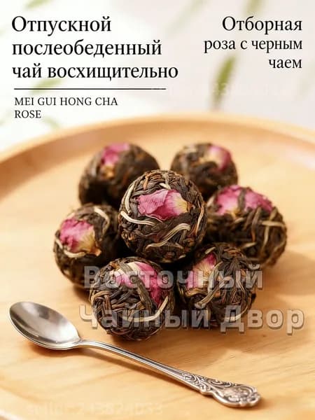 Пуэр Чай с лепестками розы Китайский Цветочный 10 г