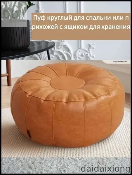 Пуф, Акрил, 50х30х30 см