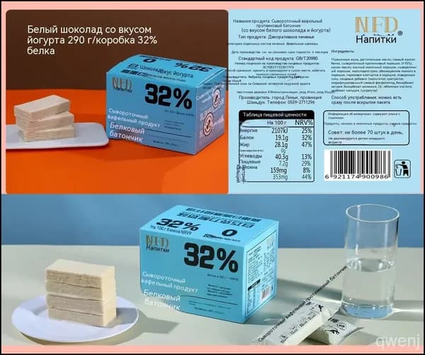 Вафельные батончики со вкусом белого шоколада и йогурта, 290 г