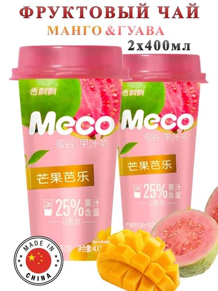 Фруктовый чай MECO со вкусом манго и гуавы, 2 штуки по 400 мл