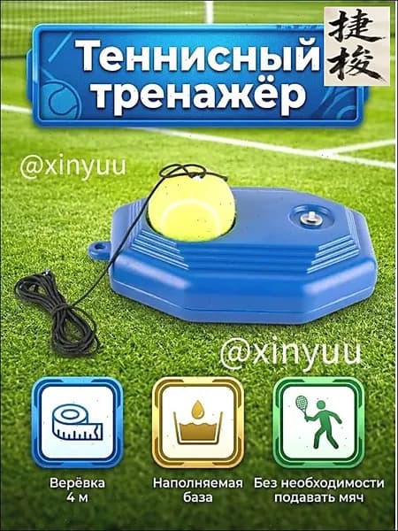 Набор для большого тенниса