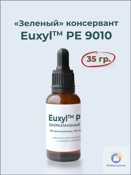 Консервант Euxyl PE 9010, 35 гр., Эуксил, зеленый (биоразлагаемый)