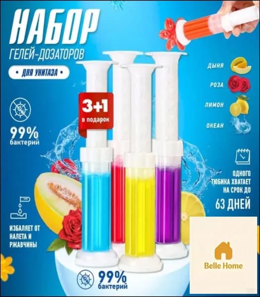 Средство чистящее для ванной и туалета
