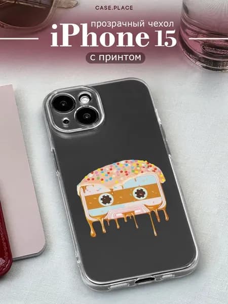 Чехол на iPhone 15 необычный