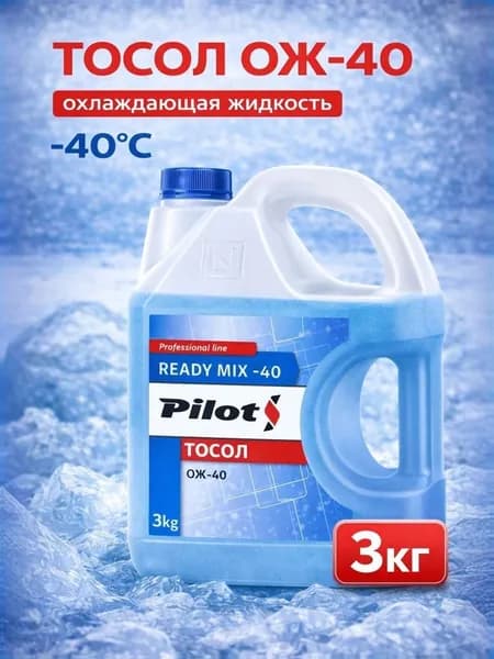 Pilots Антифриз, 3 л