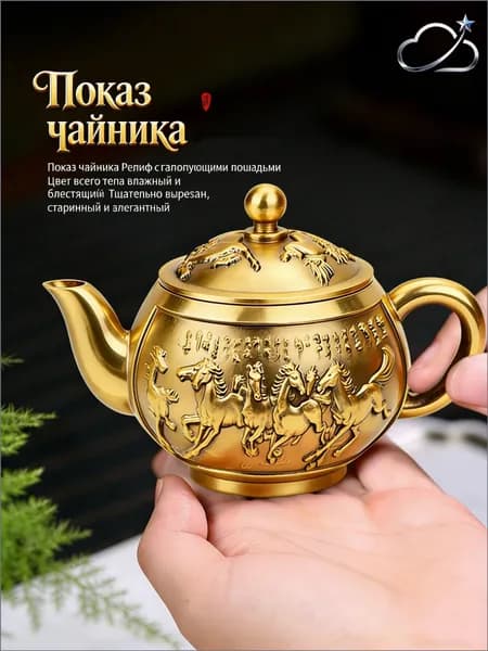 Эксклюзивный бронзовый чайник, выпущенный коллекционной серией