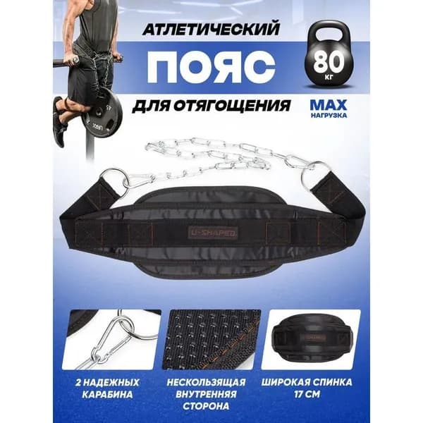 Пояс для отягощений 1шт