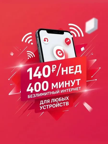 МТС SIM-карта (Смоленская область)