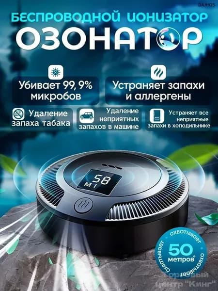 Озонатор mzm-20260516100450860