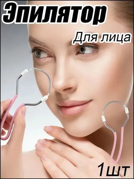 Эпилятор 130182