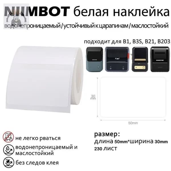 Бумага магнитная, 230 лист., шт