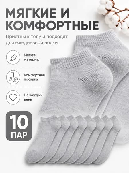 Носки мужские waz, 10 пар
