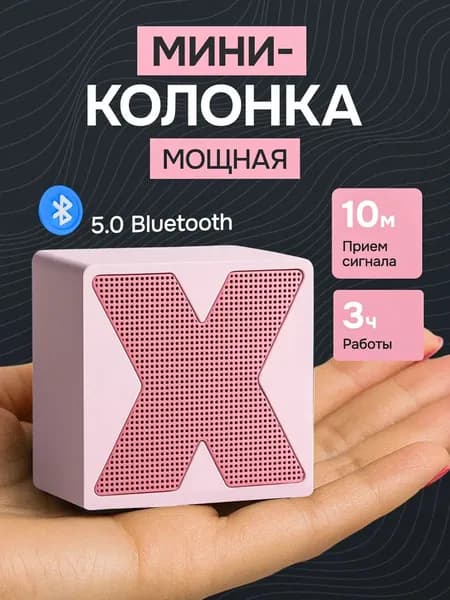 Блютуз колонка ночник с беспроводной зарядкой и подсветкой