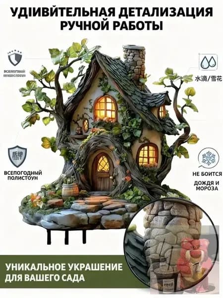Фигурка садовая