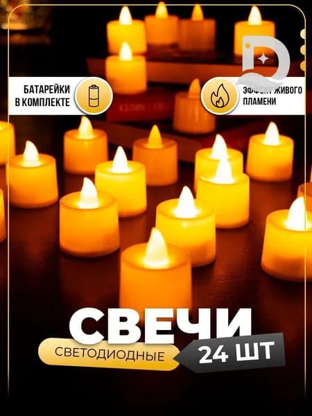 Свеча "Свечи6", 4.4 см