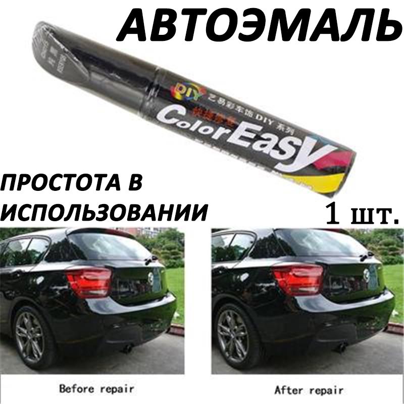 Краска автомобильная, цвет: черный, 12 мл, для автомобилей Acura, Alfa Romeo, 1 шт.