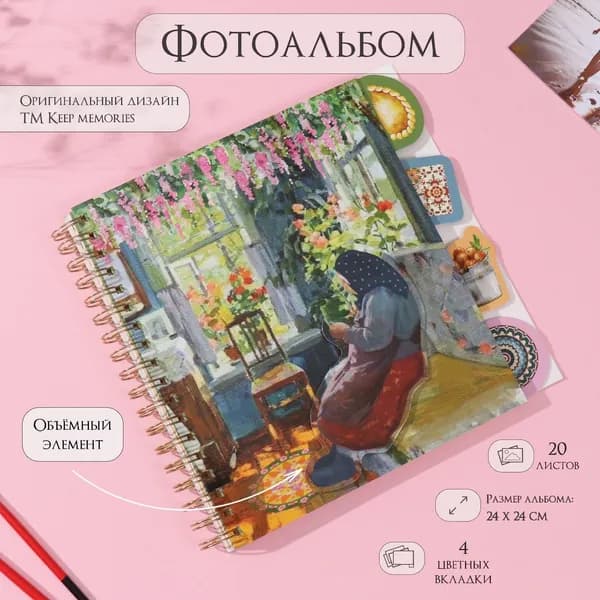 Фотоальбом на спирали 20 листов Бабушка , объёмный элемент и 4 вкладки, 24 24 см