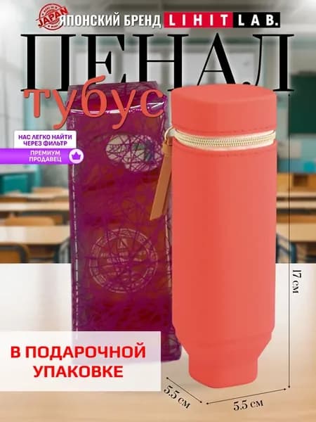 Пенал тубус Bloomin школьный растущий в подарочной упаковке