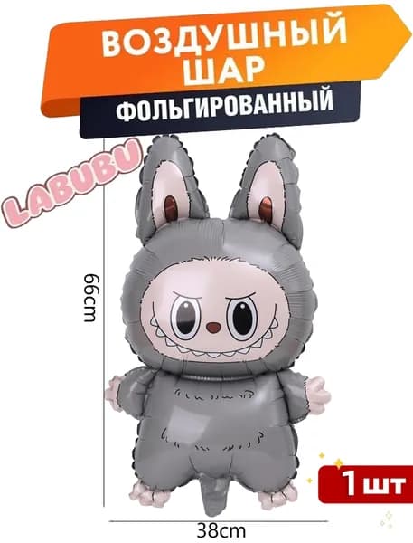 Воздушный шар