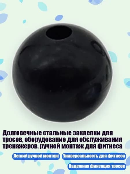 Аксессуары для тренажеров