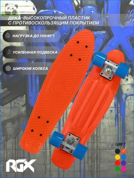 Круизер 56 х 15см