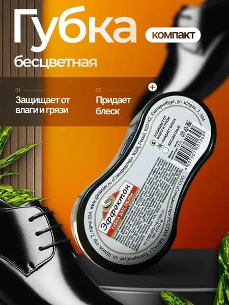 Средство для ухода за обувью Салфетки влажные для обуви