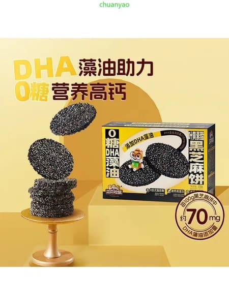 Печенье с кунжутом, DHA и лютеином, высокобелковый полезный завтрак, подарок для старшего поколения