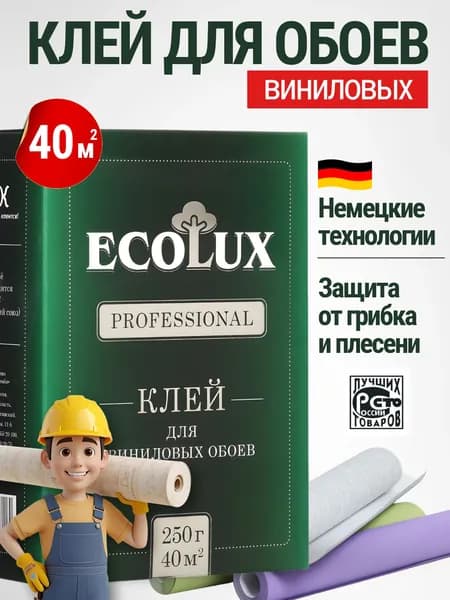 Клей для обоев виниловых 250 грамм и обойный клей для виниловых флизелиновых обоев