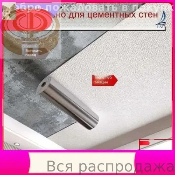 Эксклюзивный дизайн для потолка представлен влагостойкой самоклеящейся пленкой 50 на 500 см